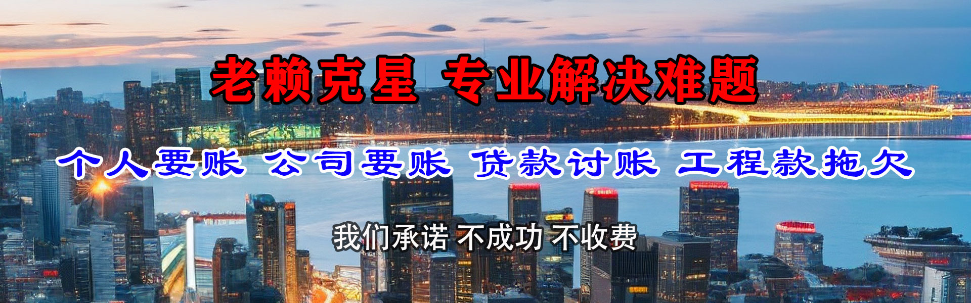 任丘追债公司